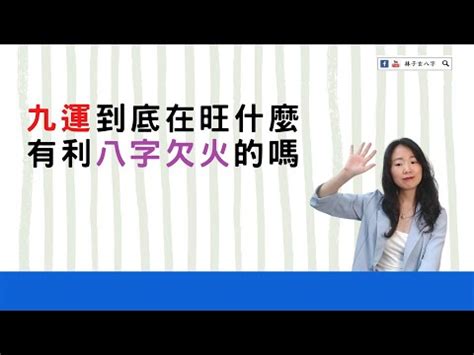 九運 屯門|九運2024｜旺什麼人/生肖/行業？4種人最旺？香港踏 